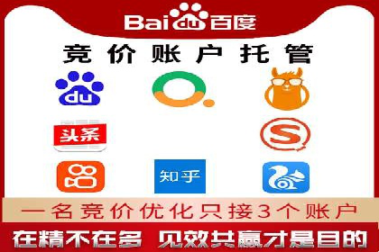 百度竞价开户案例：如何提升广告效果？